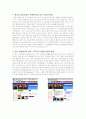 한국사회에서의 외국인노동자 인권문제분석 12페이지