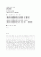 [헌법][헌법개정][개헌]헌법의 의의, 특징과 9차에 걸친 헌법개정 고찰 및 평가 분석(헌법 개념, 헌법 이상, 역사적 헌법 개념, 헌법개념 의의, 헌법 특성과 해석, 각 공화국 특징과 헌법 개정, 헌법 개정 평가) 2페이지
