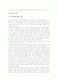 [헌법][헌법개정][개헌]헌법의 의의, 특징과 9차에 걸친 헌법개정 고찰 및 평가 분석(헌법 개념, 헌법 이상, 역사적 헌법 개념, 헌법개념 의의, 헌법 특성과 해석, 각 공화국 특징과 헌법 개정, 헌법 개정 평가) 4페이지