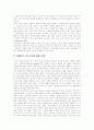 [헌법][헌법개정][개헌]헌법의 의의, 특징과 9차에 걸친 헌법개정 고찰 및 평가 분석(헌법 개념, 헌법 이상, 역사적 헌법 개념, 헌법개념 의의, 헌법 특성과 해석, 각 공화국 특징과 헌법 개정, 헌법 개정 평가) 5페이지