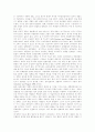 [헌법][헌법개정][개헌]헌법의 의의, 특징과 9차에 걸친 헌법개정 고찰 및 평가 분석(헌법 개념, 헌법 이상, 역사적 헌법 개념, 헌법개념 의의, 헌법 특성과 해석, 각 공화국 특징과 헌법 개정, 헌법 개정 평가) 6페이지