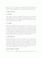 [헌법][헌법개정][개헌]헌법의 의의, 특징과 9차에 걸친 헌법개정 고찰 및 평가 분석(헌법 개념, 헌법 이상, 역사적 헌법 개념, 헌법개념 의의, 헌법 특성과 해석, 각 공화국 특징과 헌법 개정, 헌법 개정 평가) 10페이지