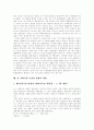 [헌법][헌법개정][개헌]헌법의 의의, 특징과 9차에 걸친 헌법개정 고찰 및 평가 분석(헌법 개념, 헌법 이상, 역사적 헌법 개념, 헌법개념 의의, 헌법 특성과 해석, 각 공화국 특징과 헌법 개정, 헌법 개정 평가) 11페이지
