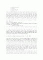 [헌법][헌법개정][개헌]헌법의 의의, 특징과 9차에 걸친 헌법개정 고찰 및 평가 분석(헌법 개념, 헌법 이상, 역사적 헌법 개념, 헌법개념 의의, 헌법 특성과 해석, 각 공화국 특징과 헌법 개정, 헌법 개정 평가) 13페이지