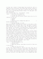 [헌법][헌법개정][개헌]헌법의 의의, 특징과 9차에 걸친 헌법개정 고찰 및 평가 분석(헌법 개념, 헌법 이상, 역사적 헌법 개념, 헌법개념 의의, 헌법 특성과 해석, 각 공화국 특징과 헌법 개정, 헌법 개정 평가) 14페이지