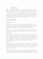 [헌법][헌법개정][개헌]헌법의 의의, 특징과 9차에 걸친 헌법개정 고찰 및 평가 분석(헌법 개념, 헌법 이상, 역사적 헌법 개념, 헌법개념 의의, 헌법 특성과 해석, 각 공화국 특징과 헌법 개정, 헌법 개정 평가) 17페이지