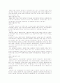 [헌법][헌법개정][개헌]헌법의 의의, 특징과 9차에 걸친 헌법개정 고찰 및 평가 분석(헌법 개념, 헌법 이상, 역사적 헌법 개념, 헌법개념 의의, 헌법 특성과 해석, 각 공화국 특징과 헌법 개정, 헌법 개정 평가) 19페이지