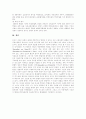 [헌법][헌법개정][개헌]헌법의 의의, 특징과 9차에 걸친 헌법개정 고찰 및 평가 분석(헌법 개념, 헌법 이상, 역사적 헌법 개념, 헌법개념 의의, 헌법 특성과 해석, 각 공화국 특징과 헌법 개정, 헌법 개정 평가) 20페이지