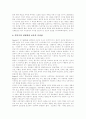 [Maslow][매슬로우][욕구이론][인본주의 심리학]Maslow(매슬로우)의 욕구이론과 인본주의 심리학의 응용 및 교육적 시사점(Maslow(매슬로우)의 욕구이론(5단계), 인본주의 심리학의 교육적 시사점) 7페이지