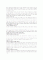 주5일제 수업과 청소년정책 6페이지