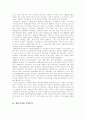 [한국 자본주의][자본주의][냉전구조][고용문제]한국 자본주의의 현황과 실태 분석(자본주의란 무엇인가, 한국 자본주의의 축적체계와 지역구조, 냉전구조의 공고화와 확산, 한국 자본주의와 고용문제) 2페이지
