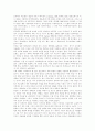 [한국 자본주의][자본주의][냉전구조][고용문제]한국 자본주의의 현황과 실태 분석(자본주의란 무엇인가, 한국 자본주의의 축적체계와 지역구조, 냉전구조의 공고화와 확산, 한국 자본주의와 고용문제) 5페이지