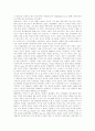 [한국 자본주의][자본주의][냉전구조][고용문제]한국 자본주의의 현황과 실태 분석(자본주의란 무엇인가, 한국 자본주의의 축적체계와 지역구조, 냉전구조의 공고화와 확산, 한국 자본주의와 고용문제) 6페이지