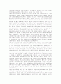 [한국 자본주의][자본주의][냉전구조][고용문제]한국 자본주의의 현황과 실태 분석(자본주의란 무엇인가, 한국 자본주의의 축적체계와 지역구조, 냉전구조의 공고화와 확산, 한국 자본주의와 고용문제) 9페이지