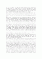 [한국 자본주의][자본주의][냉전구조][고용문제]한국 자본주의의 현황과 실태 분석(자본주의란 무엇인가, 한국 자본주의의 축적체계와 지역구조, 냉전구조의 공고화와 확산, 한국 자본주의와 고용문제) 11페이지