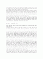 [한국 자본주의][자본주의][냉전구조][고용문제]한국 자본주의의 현황과 실태 분석(자본주의란 무엇인가, 한국 자본주의의 축적체계와 지역구조, 냉전구조의 공고화와 확산, 한국 자본주의와 고용문제) 12페이지