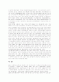 [한국 자본주의][자본주의][냉전구조][고용문제]한국 자본주의의 현황과 실태 분석(자본주의란 무엇인가, 한국 자본주의의 축적체계와 지역구조, 냉전구조의 공고화와 확산, 한국 자본주의와 고용문제) 13페이지