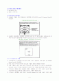 사출성형 4페이지