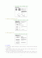 사출성형 7페이지