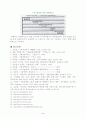 사출성형 44페이지