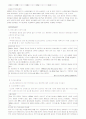 LG전자 휘센의 조직구조와 마케팅 성공전략사례 분석(A+자료) 12페이지