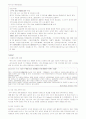LG전자 휘센의 조직구조와 마케팅 성공전략사례 분석(A+자료) 13페이지