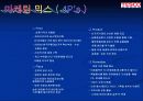 삼성테스코 한국에서의 성공요인-파워포인트자료 14페이지