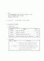 조손및한부모가족프로그램사업계획서 2페이지