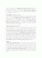 삼성카드 영업관리/채권관리 파트 지원자 자기소개서 [그룹사 인사팀 출신 현직 컨설턴트 작성] 2페이지