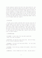 미국의 문화와 역사 4페이지