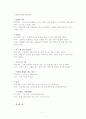 미국의 문화와 역사 7페이지