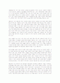 자크 아탈리의 미래의 물결을 읽고서 5페이지