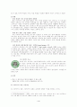 '스타벅스' 성공사례 4페이지