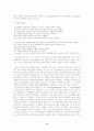 '스타벅스' 성공사례 6페이지