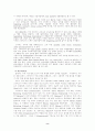 '스타벅스' 성공사례 8페이지