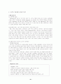 '스타벅스' 성공사례 14페이지