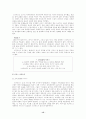 '스타벅스' 성공사례 15페이지
