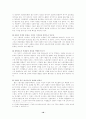 '스타벅스' 성공사례 18페이지