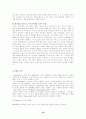 '스타벅스' 성공사례 19페이지