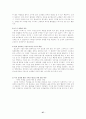 '스타벅스' 성공사례 27페이지