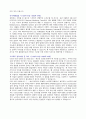 포스데이타 컨설팅 파트 지원자 자기소개서 [그룹사 인사팀 출신 현직 컨설턴트 작성] 2페이지