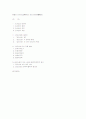 매월당 김시습의 금오신화 1페이지