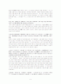 이규보와 그의 작품 10페이지