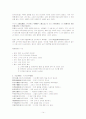 이규보와 그의 작품 15페이지