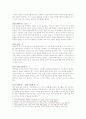 [철학]플라톤 철학의 이해 2페이지