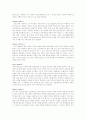 [철학]플라톤 철학의 이해 4페이지