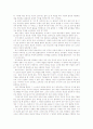 [철학]플라톤 철학의 이해 7페이지