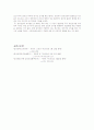 [성인]갑상선 암 질병보고서 5페이지