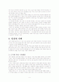 [독후감]이기적 유전자를 읽고 5페이지