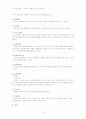 치료적 간호활동 10페이지